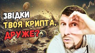 ⁉️ЗА ЩО ЗАБЛОКУЮТЬ ТВОЮ КРИПТУ? ОБЕРЕЖНО, ПРАЦЮЄ AML‼️