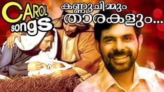 Kannu Chimmum Tharakalum... | Superhit Malayalam Carol Songs | Kester Hits [ 2015 ]