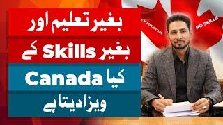 How to Apply Canada Visa | How to Get a Canada Visa | Without Education | Without Skills | CA Visa