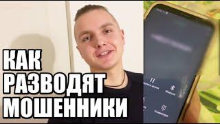 Развод по телефону в стиле: "Здравствуйте, я Ваш брат."