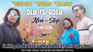 Non stop Timli Song || Super Star Band || Timli King Surdas Vasava || old is gold Timli 