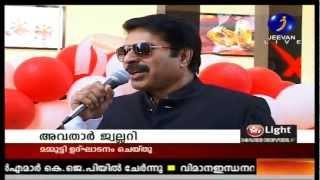 Mammootty opened AVATAR gold in Abu Dhabi. Jeevan News