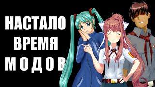 ТОП 10: Модов Бесконечного Лета #2