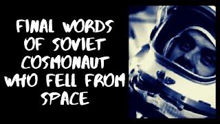 Final Words of Soviet Cosmonaut who fell from Space