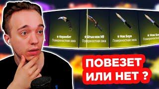 GIVEDROP  НОЖ ВЫПАЛ НА САЙТЕ ?  ОТКРЫТИЕ КЕЙСОВ в КС ГО КЕЙСЫ CS GO кейс батл промокод