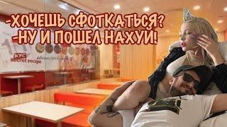 ШУЗЯ ЮЛЯ ФИНЕСС И ПАША ТЕХНИК ДО*БЫВАЮТСЯ ДО ЛЮДЕЙ В KFC