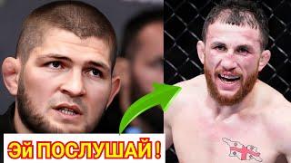 НОВОСТИ UFC ! Хабиб ЖЁСТКО ОТВЕТИЛ Мерабу Двалишвили за РОДСТВЕННИКОВ !