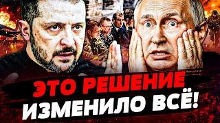 СРОЧНО! СТАМБУЛ: ВСЁ ПЕРЕВЕРНУЛОСЬ! ПРИКАЗ ЗЕЛЕНСКОГО: АДСКОЕ НАСТУПЛЕНИЕ! Актуальные новости