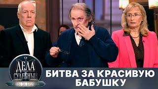 Дела судебные с Алисой Туровой. Битва за будущее. Эфир от 13.06.24