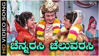 Chennarasi Cheluvarasi - Video Song - Sri Krishnadevaraya | Dr. Rajkumar | Bharathi | Jayanthi