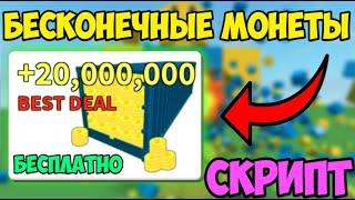  СКРИПТ на БЕСКОНЕЧНЫЕ ДЕНЬГИ Destruction Simulator в Roblox! | ПРОШОЛ ИГРУ ЗА 2 МИНУТЫ! 