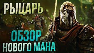 НОВЫЙ МАНЬЯК - РЫЦАРЬ ОБЗОР в Dead By Daylight/ДБД