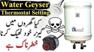 Electric Geyser Thermostat Connection And Setting | Water Geyser Repair And Thermostat Setting