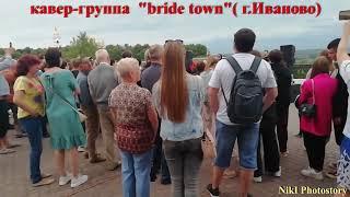 Знакомство с кавер-группой "bride town"г.Иваново! Выступление во Владимире 17 июля 2022