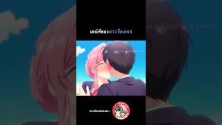 #รักรักรักรักรักเธอหมดหัวใจจากแฟนสาว100คน #พากย์นรก โดย #จ๊วบจ๊าบfamily #anime #พากย์ไทย #ฝึกพากย์