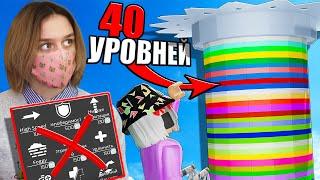 ПРОХОДИМ ПОЛНЫЙ ТАВЕР БЕЗ УЛУЧШЕНИЙ! Roblox Tower of Hell