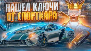 НАШЕЛ КЛЮЧИ В МУСОРКЕ В GTA 5 MAJESTIC RP - МУСОРКИ МАДЖЕСТИК РП