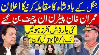Khan became the Patron-in-Chief, Several deal offers were made | Who is the killer of TikToker Sana?