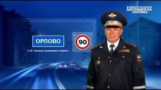 ПДД при движении вне населенного пункта