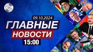 Старший советник Байдена прибыл в Азербайджан | Израиль заморозил газовый мегапроект