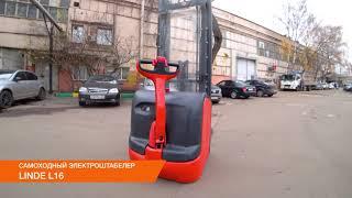 stacker Linde L16 #Linde #LindeL16 #stacker