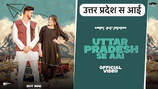 Uttar Pradesh Se Aai | Anndy Jaat | Amit Baisla |Anamika Yadav | Up Ka Tour Return | New  Song 2024