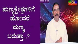 ಶ್ರೀ ಬಸವ ಟಿವಿ - ನೇರನುಡಿ ದಿಟ್ಟ ಉತ್ತರ - ಈ ಕೃಷ್ಣಪ್ಪ - SRI BASAVA TV - NERA NUDI DITTA UTTARA