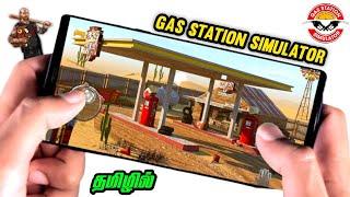 Vera LevelGas Station Simulator Game For Android | techKitTamil