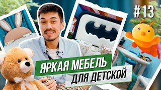 Необычная детская мебель | Фабрика детской мебели в Китае с ценами