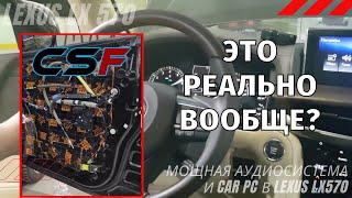 Это реально вообще? Автозвук за ... Мощная аудиосистема и car pc в Lexus LX 570. Также своими руками