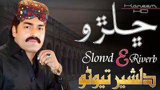 Sindhi New Song | Dilsher Tewno | Challro Dilsher Tewno New Song 2024 | Sindhi Song 2024 | Dilsher