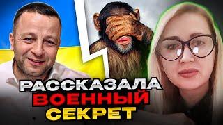 Девушка-инженер рассказала военный секрет. Андрій Попик