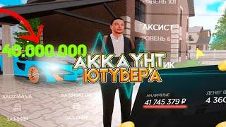 ЧТО ЕСТЬ НА АККАУНТЕ ЮТУБЕРА? ОБЗОР ИМУЩЕСТВА на AMAZIG ONLINE