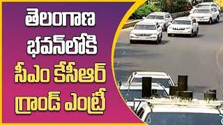 CM KCR Entry in Telangana Bhavan | CM KCR Convoy | Great Telangana TV| GreatTelangana TV