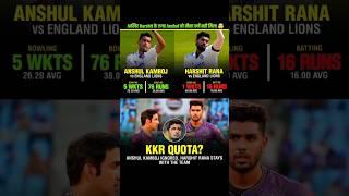 Harshit Rana vs Anshul KambojHarshit Rana Selection Controversy  #indvseng #anshulkamboj #shorts