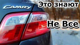 Об этом знают не все владельцы Toyota Camry 40. Интересные и полезные функции