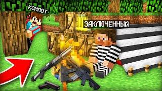 Я НАШЁЛ СЕКРЕТНЫЙ ЛАГЕРЬ ЗАКЛЮЧЁННОГО В ЛЕСУ В МАЙНКРАФТ | Компот Minecraft