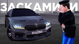 МЕНЯ ЗАСКАМИЛИ НА BMW M5 F90 в AMAZING ONLINE! GTA CRMP