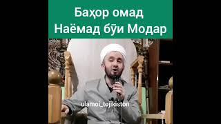 хамеша бо ёди падар модар бошед