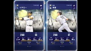 【メジャスピ】イチローが最強のゲーム爆誕【MLB PRO SPIRIT】