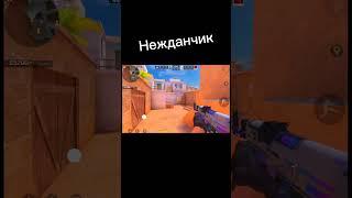 Нежданчик в ММ. Standoff 2.