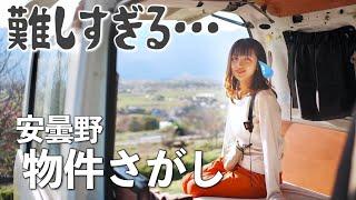 【前途多難】長野で登山と物件探しに行ってきました｜安曇野市/池田町/松川村