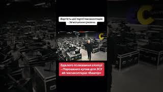 Ці дрони – справжній нічний жах для російських окупантів