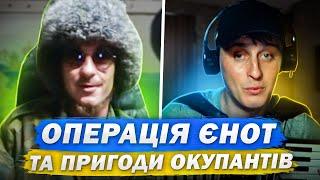 ️Операція Єнот. ️Щось пішло не так на кораблі. 🪗Нові пісні Акордич UA | Чат рулетка