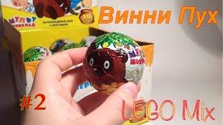 Шоколадные шары Союзмультфильм "Винни Пух" Конфитрейд №2