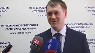 Александр Головатый: На празднование времени нет, нужно работать на благо биробиджанцев