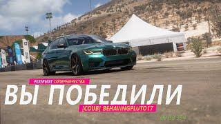 Я потратил 4 часа что бы победить друга в Forza Horizon 5.