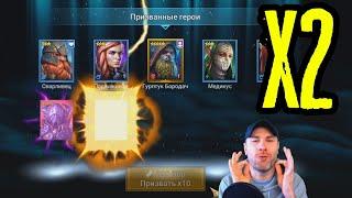 ШАНС НА ЛЕГУ 100% ️ ПОСЛЕ ПРОСМОТРА.... ОТКРЫТИЕ ОСКОЛКОВ ПОД х2 | RAID: SHADOW LEGENDS