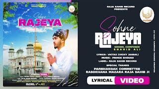 Sohne Rajeya || Shahid Ali || Lyrical Video || Latest Punjabi Song 2022 || Raja Sahib Record