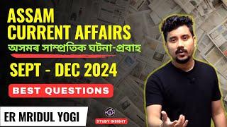 Assam Current Affairs | Sept to December 2024 | Mridul Yogi